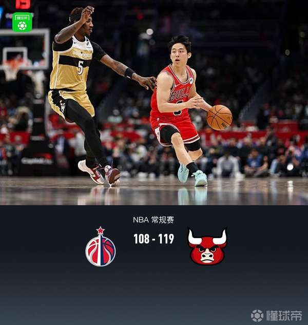 琼斯31分导演公牛逆转好戏 奇才新秀莱利空砍准三双